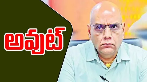 AP government-RP Sisodia : సిసోడియా అవుట్
