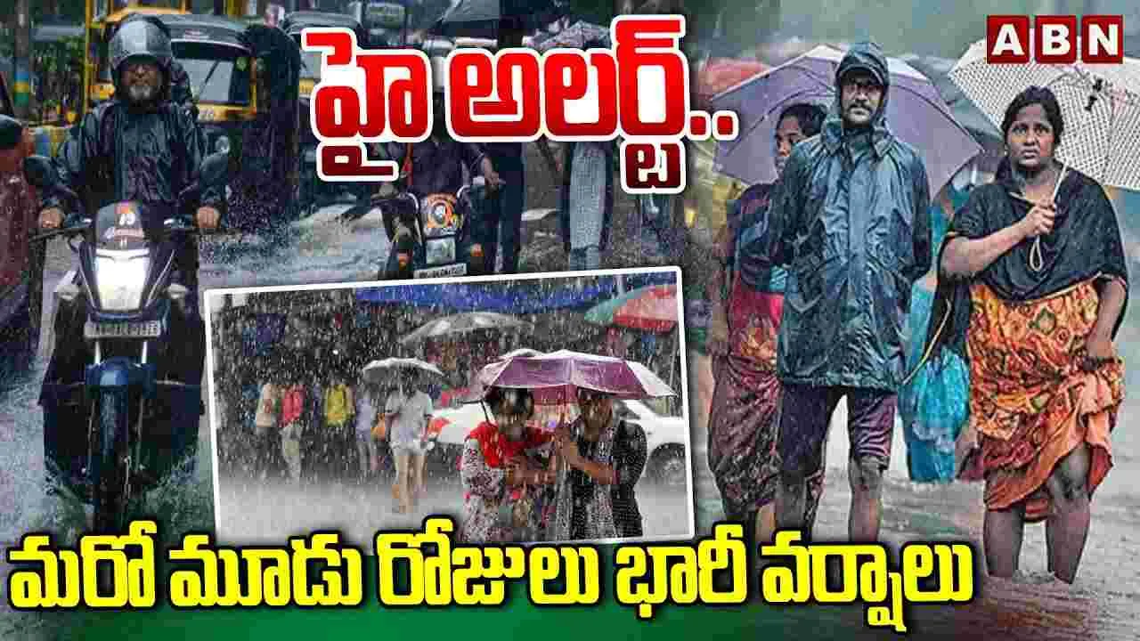 హై అలర్ట్..మరో మూడు రోజులు భారీ వర్షాలు