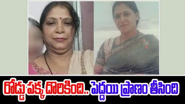 Class 8 Student: రోడ్డుపక్కన పడున్న పసికందును పెంచుకున్న మహిళ.. పెద్దయి తల్లినే చంపిన బాలిక