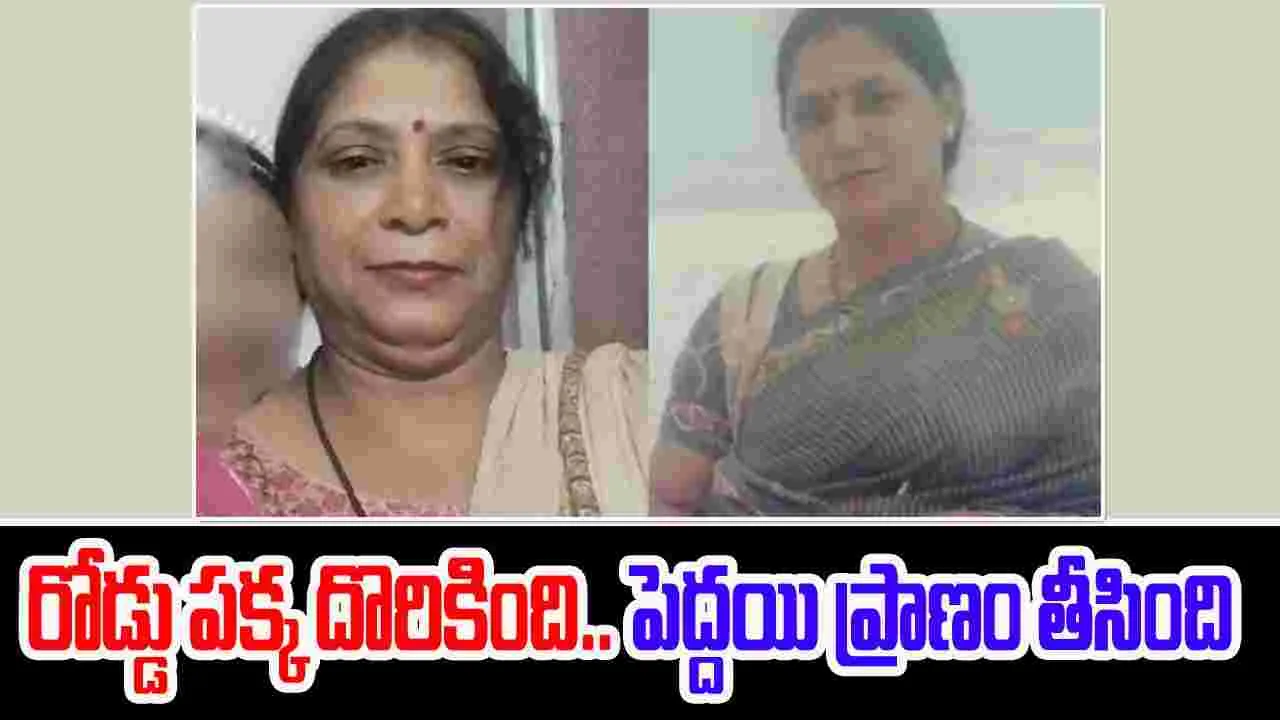 Class 8 Student: రోడ్డుపక్కన పడున్న పసికందును పెంచుకున్న మహిళ..  పెద్దయి తల్లినే చంపిన  బాలిక