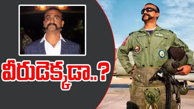 Abhinandan Vardhaman: అభినందన్ వర్థమాన్ను భారత్కి పాక్ ఆర్మీ అప్పగించిన తర్వాత ఏమైందంటే..