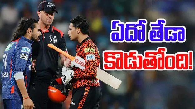Abhishek-Digvesh: దిగ్వేష్తో గొడవపై అభిషేక్ రియాక్షన్.. ఏదో తేడా కొడుతోంది!