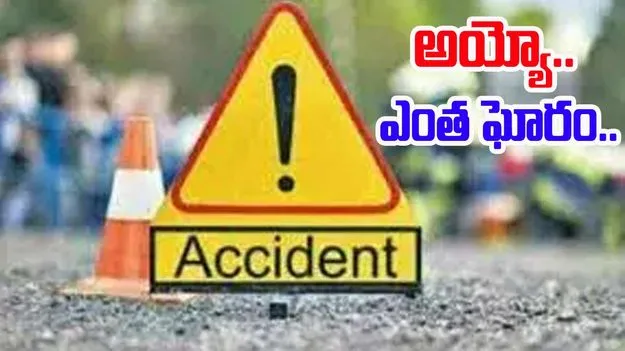 Road Accident: డీసీఎంను ఢీకొట్టిన కారు.. ముగ్గురు స్పాట్ డెడ్..