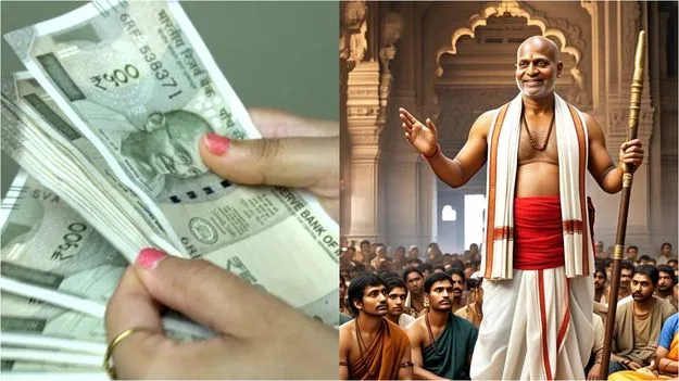 Chanakya Niti: మీ డబ్బును పొరపాటున కూడా ఈ ముగ్గురి చేతుల్లో పెట్టకండి.. జీవితాంతం బాధపడతారు..
