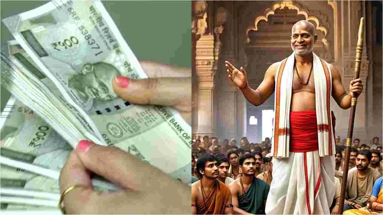 Chanakya Niti: మీ డబ్బును పొరపాటున కూడా ఈ ముగ్గురి చేతుల్లో పెట్టకండి.. జీవితాంతం బాధపడతారు..