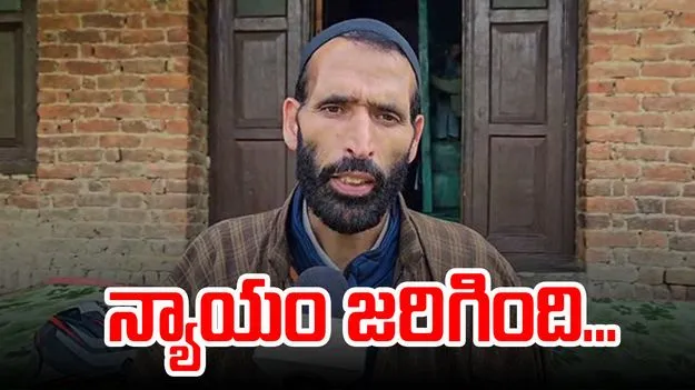 Hussain Shah: న్యాయం జరిగింది: సయ్యద్ ఆదిల్ హుస్సేన్ షా కుటుంబం