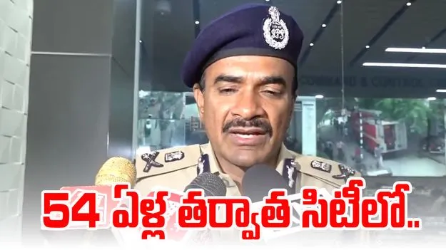 Hyderabad CP-Mock Drill:  54 ఏళ్ల తర్వాత సిటీలో మాక్ డ్రిల్: సీపీ ఆనంద్
