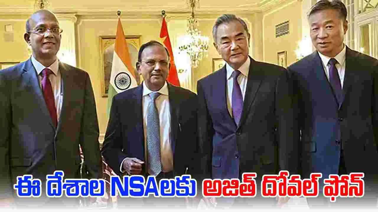 NSA Ajit Doval : పలు దేశాల సెక్కూరిటీ అడ్వైజర్లకు అజిత్ దోవల్ ఫోన్