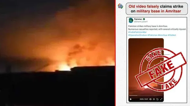 Amritsar: పాత వీడియోలతో పాకిస్తాన్ అక్కసు.. సైనిక స్థావరంపై దాడి చేశామంటూ.. 