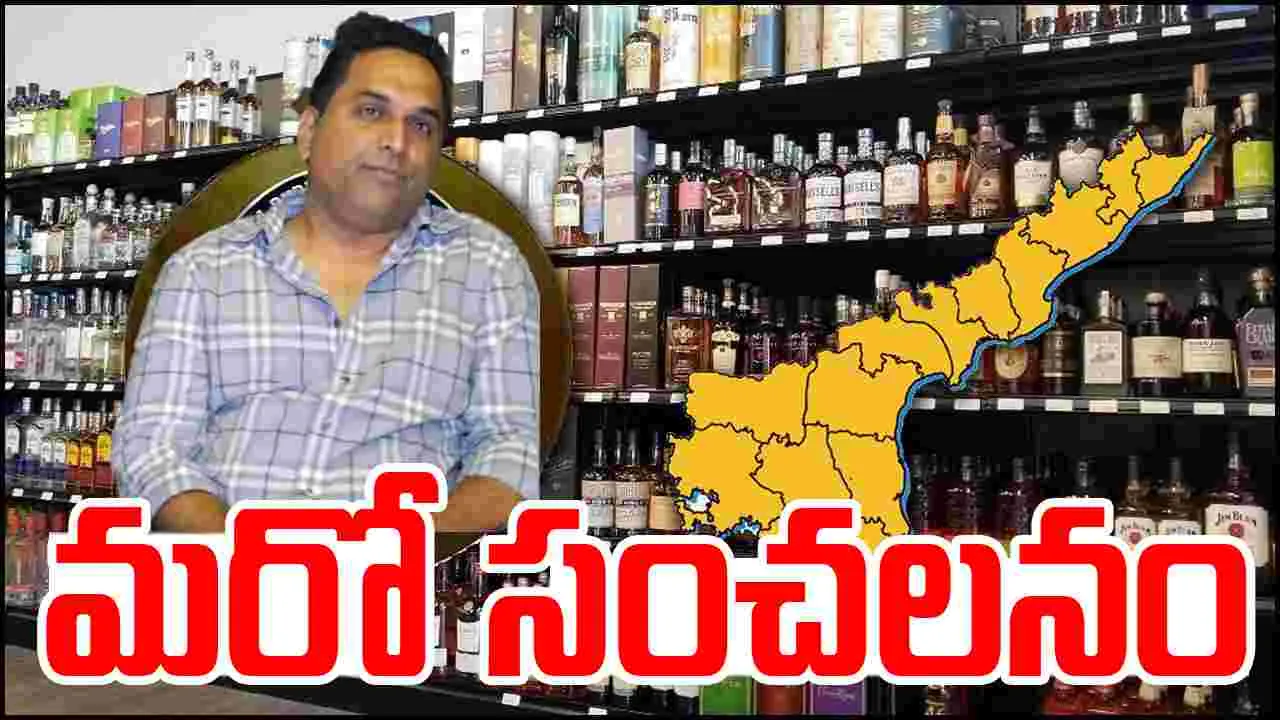 Andhra Liquor Scam: లిక్కర్ స్కామ్.. ఎస్కేప్‌‌కు దిలీప్ యత్నం.. పట్టేసుకున్న సిట్