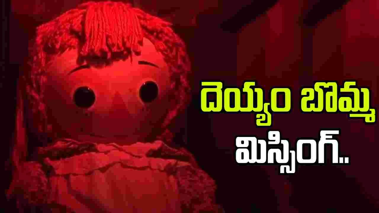  Annabelle Doll: ఎంతో మందిని భయపెట్టిన దెయ్యం బొమ్మ గల్లంతు..