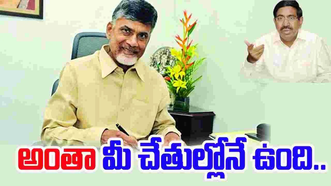 Amaravati:మంత్రి నారాయణకు సీఎం చంద్రబాబు టార్గెట్..