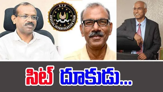 AP Liquor Scam: ఏపీ మద్యం కుంభకోణం కేసులో సిట్ దూకుడు