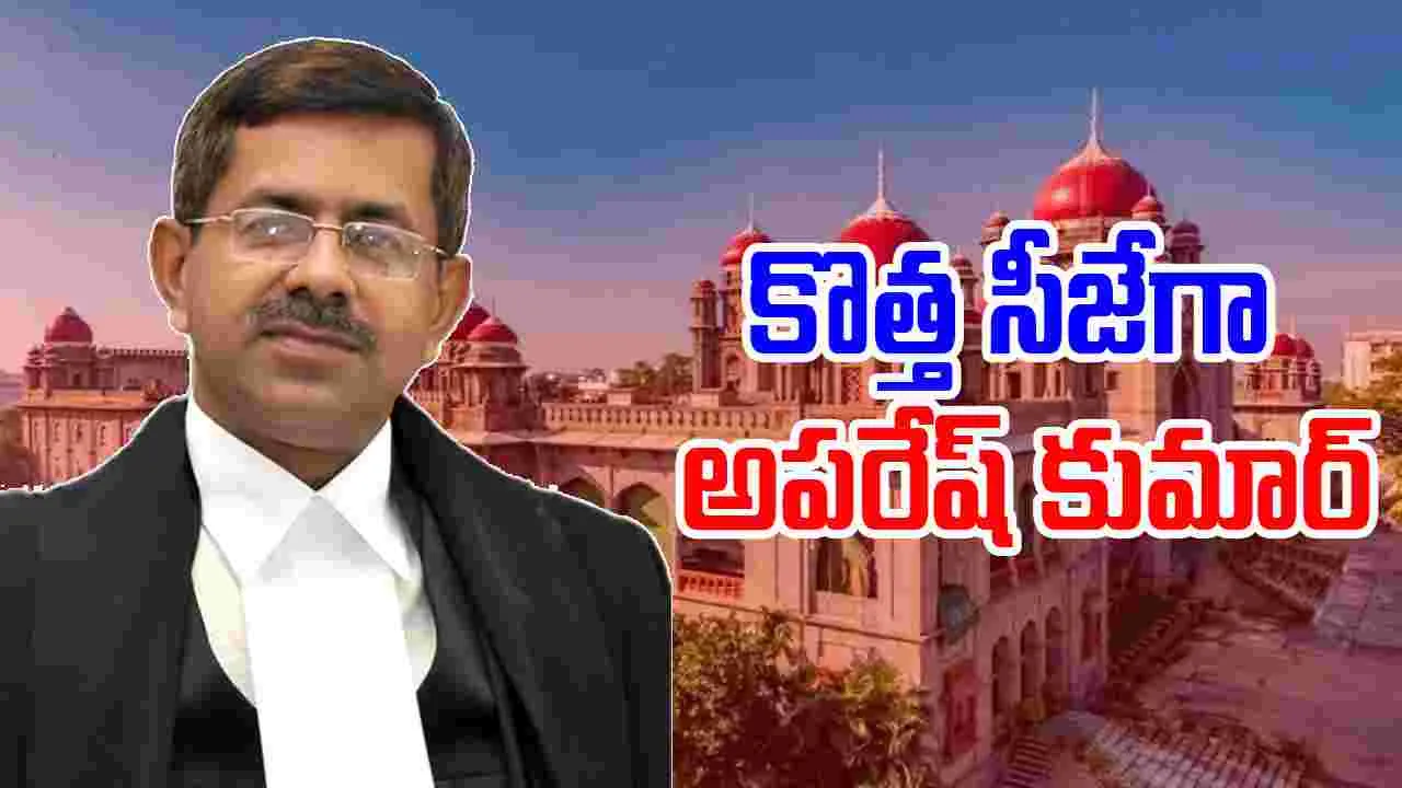 Telangana High Court: తెలంగాణ హైకోర్టు కొత్త సీజేగా అపరేష్ కుమార్..!