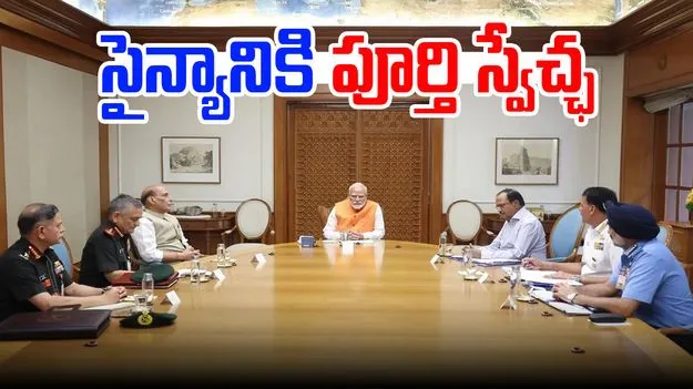 PM Modi: సైన్యానికి పూర్తి స్వేచ్ఛ, తేదీ-సమయం సైన్యమే నిర్ణయిస్తుంది: మోదీ