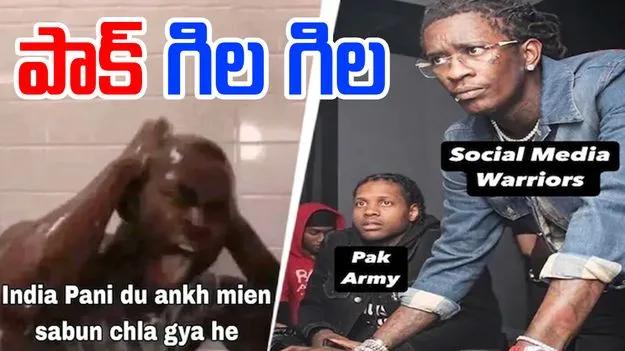 Pakistan Water Problem: భారత్ యాక్షన్.. పాకిస్తాన్ గిల గిల