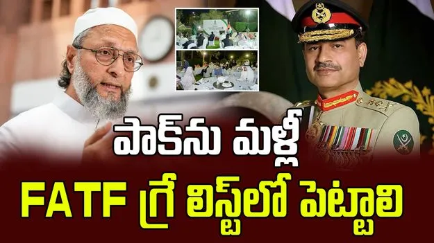 Asaduddin Owaisi: పాక్ ఆర్మీ చీఫ్ పై నిప్పులు చెరిగిన ఎంపీ అసదుద్దీన్ ఒవైసీ