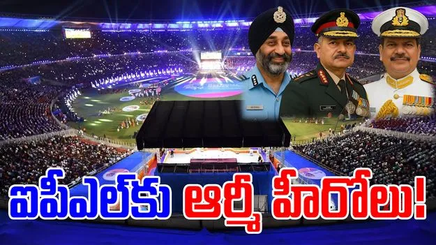 BCCI-Operation Sindoor: బీసీసీఐ గొప్ప మనసు.. ఆపరేషన్ సిందూర్ హీరోల కోసం..!