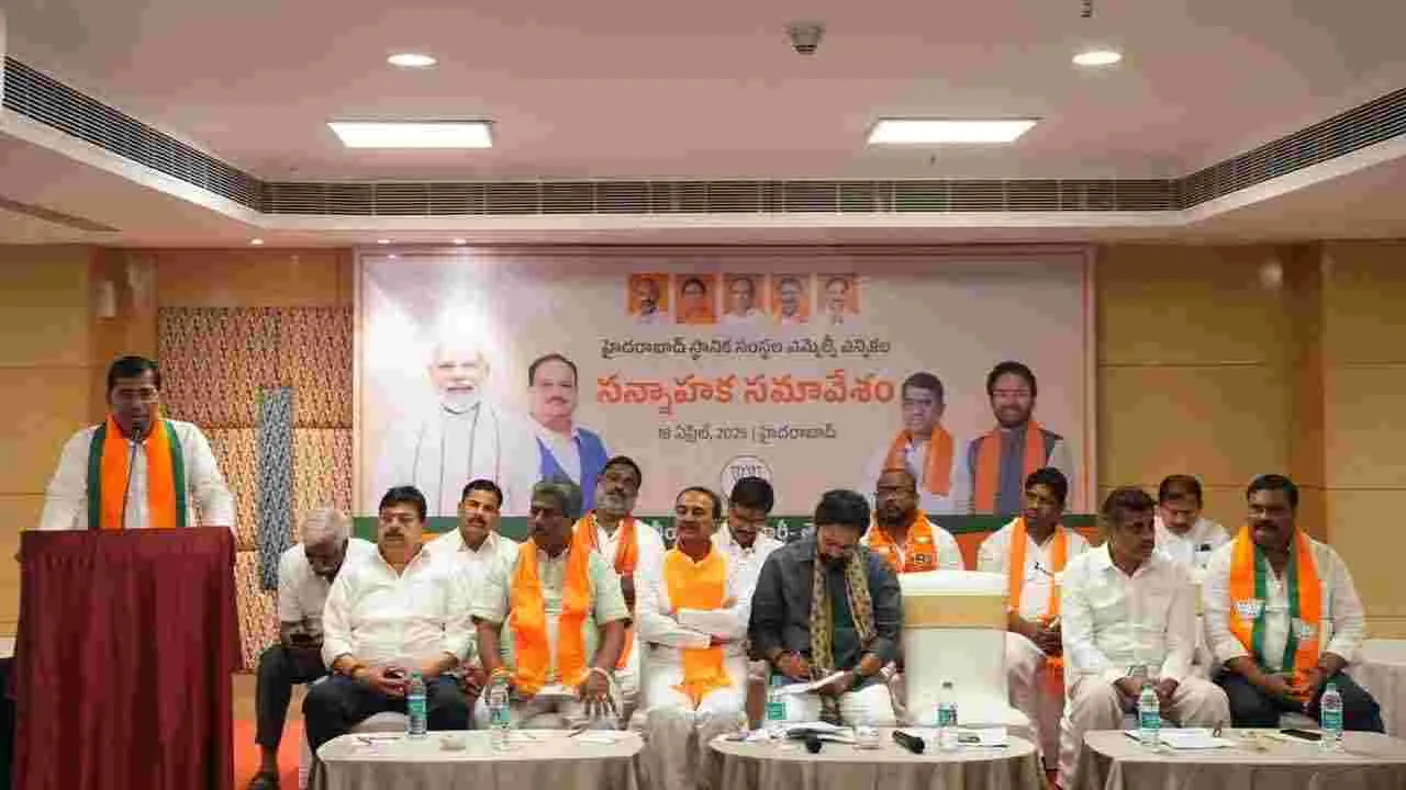 BJP: హైదరాబాద్ ఎమ్మెల్సీ ఎన్నికపై బీజేపీ కీలక భేటీ