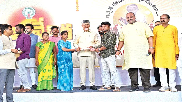 We gave our word.. we kept it మాట ఇచ్చాం.. నిలబెట్టుకున్నాం