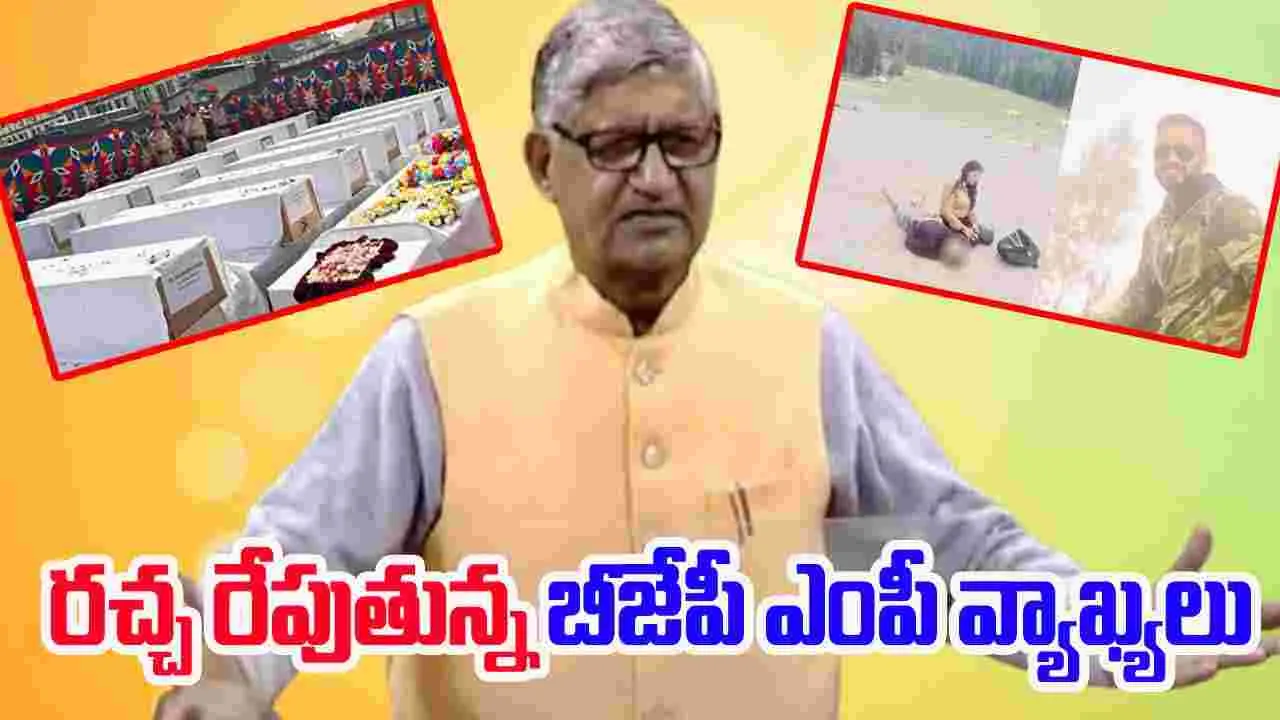 BJP MP Ram Chander Jangra: పహల్గాం దాడి బాధిత వితంతువులపై బీజేపీ ఎంపీ వ్యాఖ్యల దుమారం