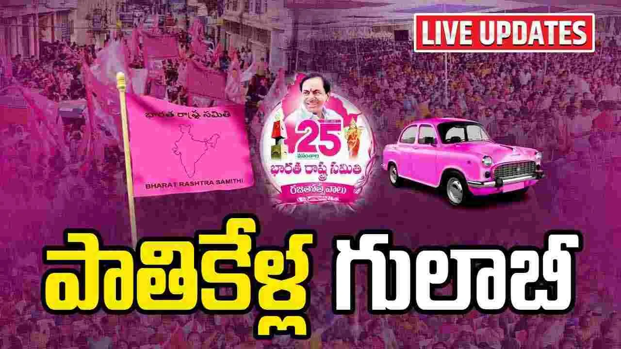 BRS Silver Jubilee Public Meeting: తెలంగాణకు నంబర్ వన్‌ విలన్‌ కాంగ్రెస్‌: కేసీఆర్‌