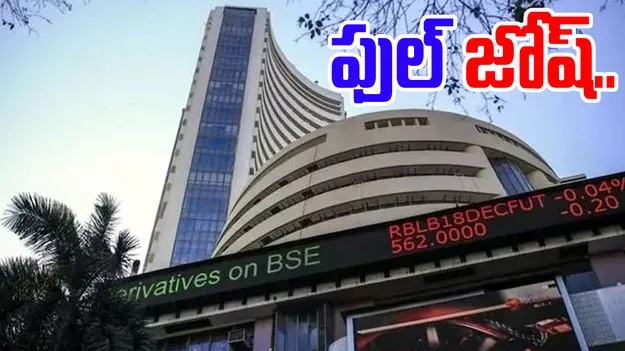 Stock Market: భారత్-పాక్ కాల్పుల విరమణ.. స్టాక్ మార్కెట్లకు ఫుల్ జోష్