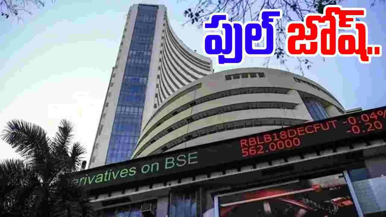 Stock Market: భారత్-పాక్ కాల్పుల విరమణ.. స్టాక్ మార్కెట్లకు ఫుల్ జోష్