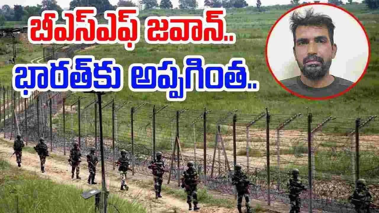 BSF Jawan: బీఎస్ఎఫ్ జవాన్ విడుదల.. అటారీ వద్ద భారత్‌కు అప్పగించిన పాకిస్తాన్.. 