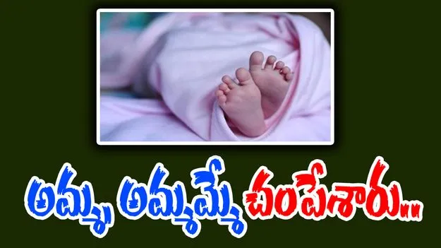 Pithapuram: అమ్మ అమ్మమ్మలే యశ్విత హంతకులు