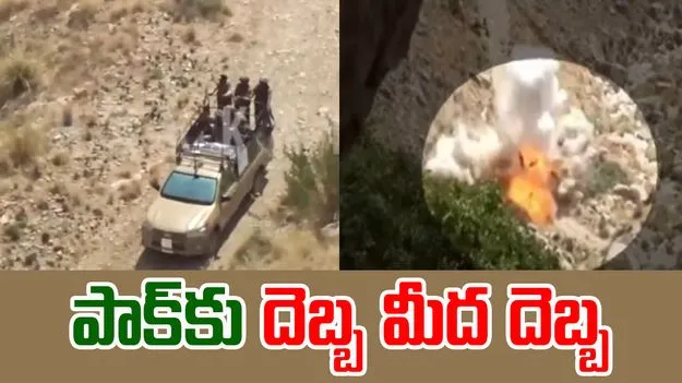 BLA IED Blast: బీఎల్‌ఏ వరుస దాడులు.. 14 మంది పాక్‌ ఆర్మీ మృతి
