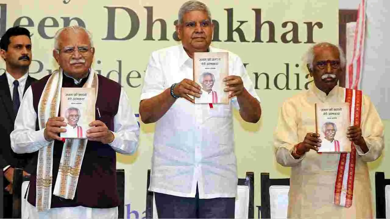 గవర్నర్ బండారు దత్తాత్రేయ జనతా కీ కహాని మేరీ ఆత్మకథ పుస్తక ఆవిష్కరణ