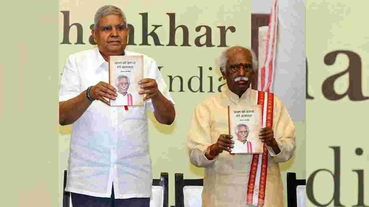 గవర్నర్ బండారు దత్తాత్రేయ జనతా కీ కహాని మేరీ ఆత్మకథ పుస్తక ఆవిష్కరణ