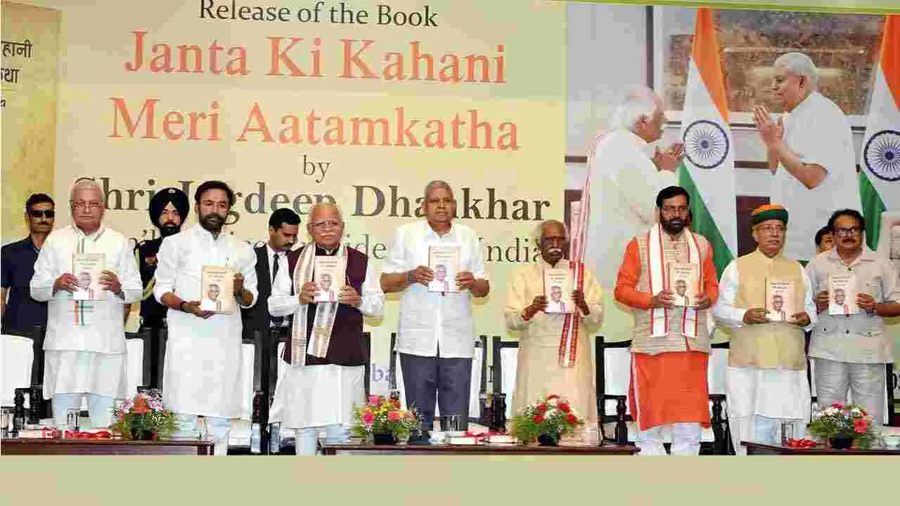 గవర్నర్ బండారు దత్తాత్రేయ జనతా కీ కహాని మేరీ ఆత్మకథ పుస్తక ఆవిష్కరణ
