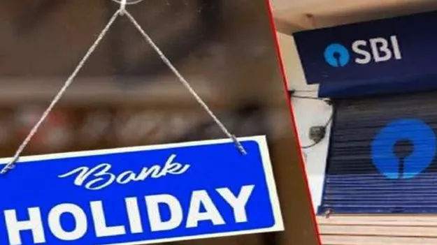 Bank Holiday: ఈరోజు బ్యాంకులకు సెలవు ఉందా లేదా..ఆర్బీఐ క్లారిటీ