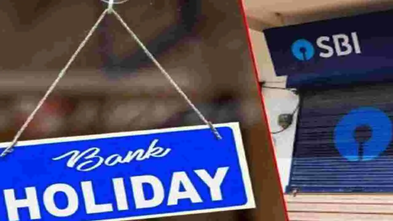 Bank Holiday: ఈరోజు బ్యాంకులకు సెలవు ఉందా లేదా..ఆర్బీఐ క్లారిటీ