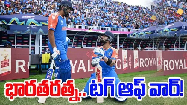 Kohli-Rohit: కోహ్లీకి భారతరత్న! రోహిత్ ఫ్యాన్స్ ఊరుకుంటారా?