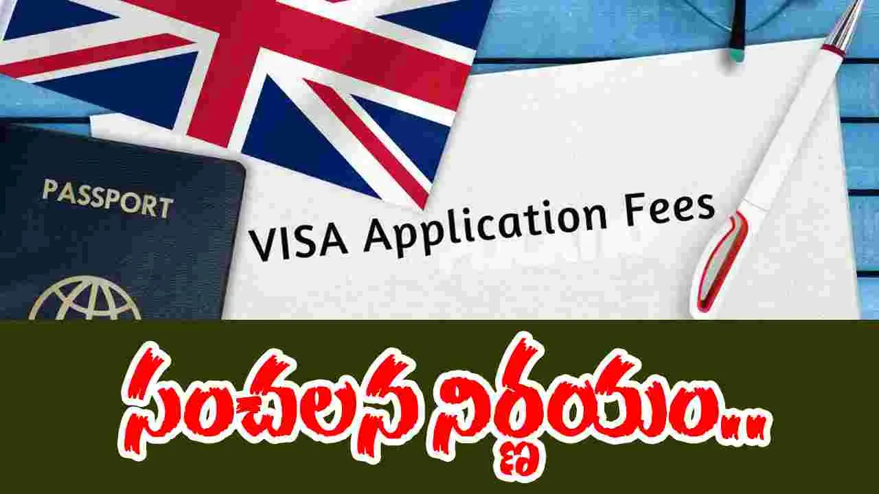 UK Immigration Policy: వలసలపై బ్రిటన్‌ కఠిన వైఖరి