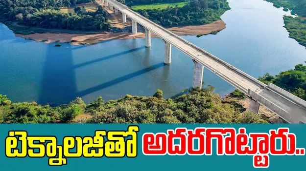Bullet Train: సరికొత్త టెక్నాలజీతో బుల్లెట్ ట్రైన్ బ్రిడ్జి నిర్మాణం..