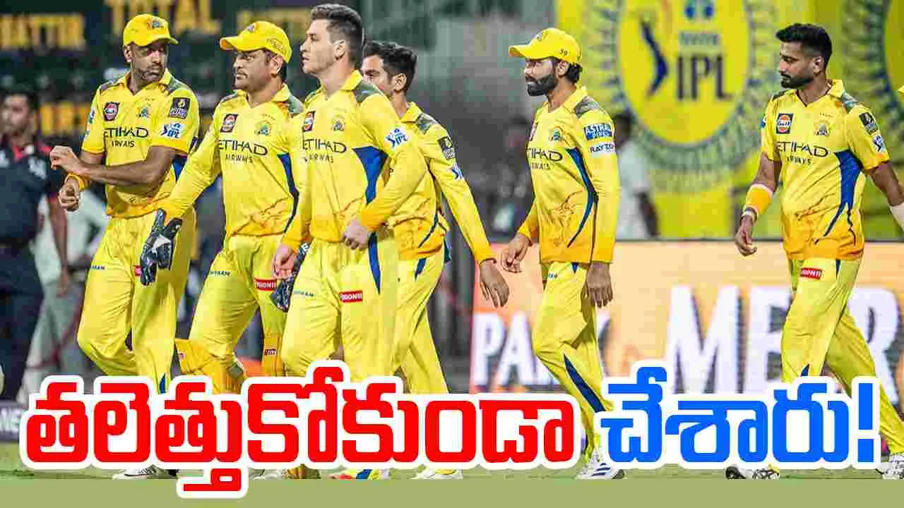 CSK vs KKR: చెపాక్‌లో చెత్త రికార్డులు.. తలెత్తుకోకుండా చేశారు