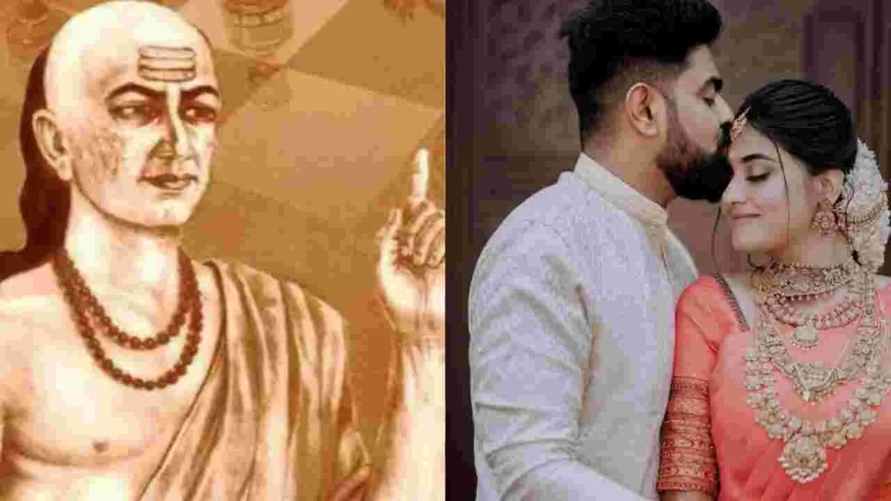 Chanakya Niti: భర్తకు ఈ లక్షణాలు ఉంటేనే దాంపత్యం సంతోషంగా ఉంటుంది..