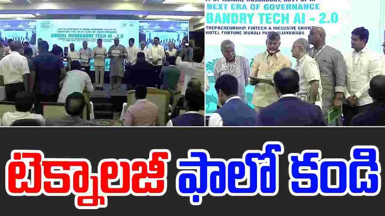 Tech AI 2.0: టెక్నాలజీని అందరూ ఫాలో కావాల్సిందే.. సీఎం చంద్రబాబు
