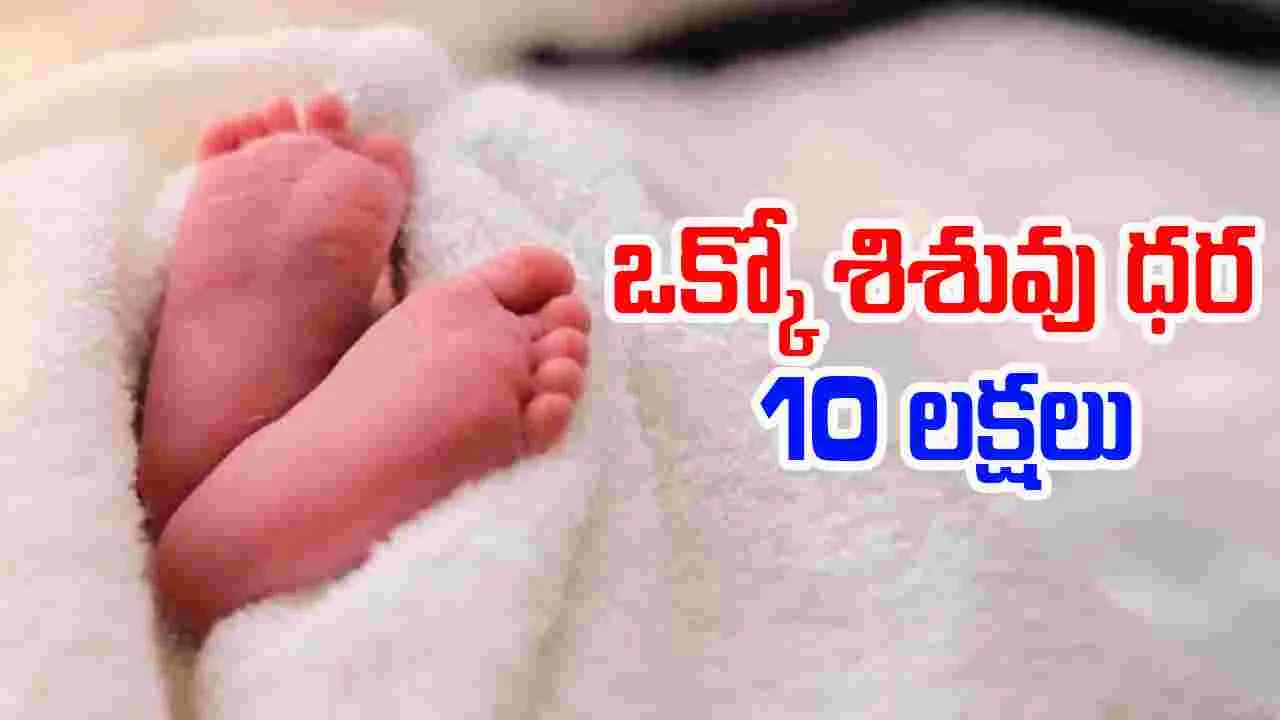 Child Trafficking: సూర్యాపేటలో శిశు విక్రయాల ముఠా.. నిందితుల్లో నర్సులు, వ్యాపారులు..