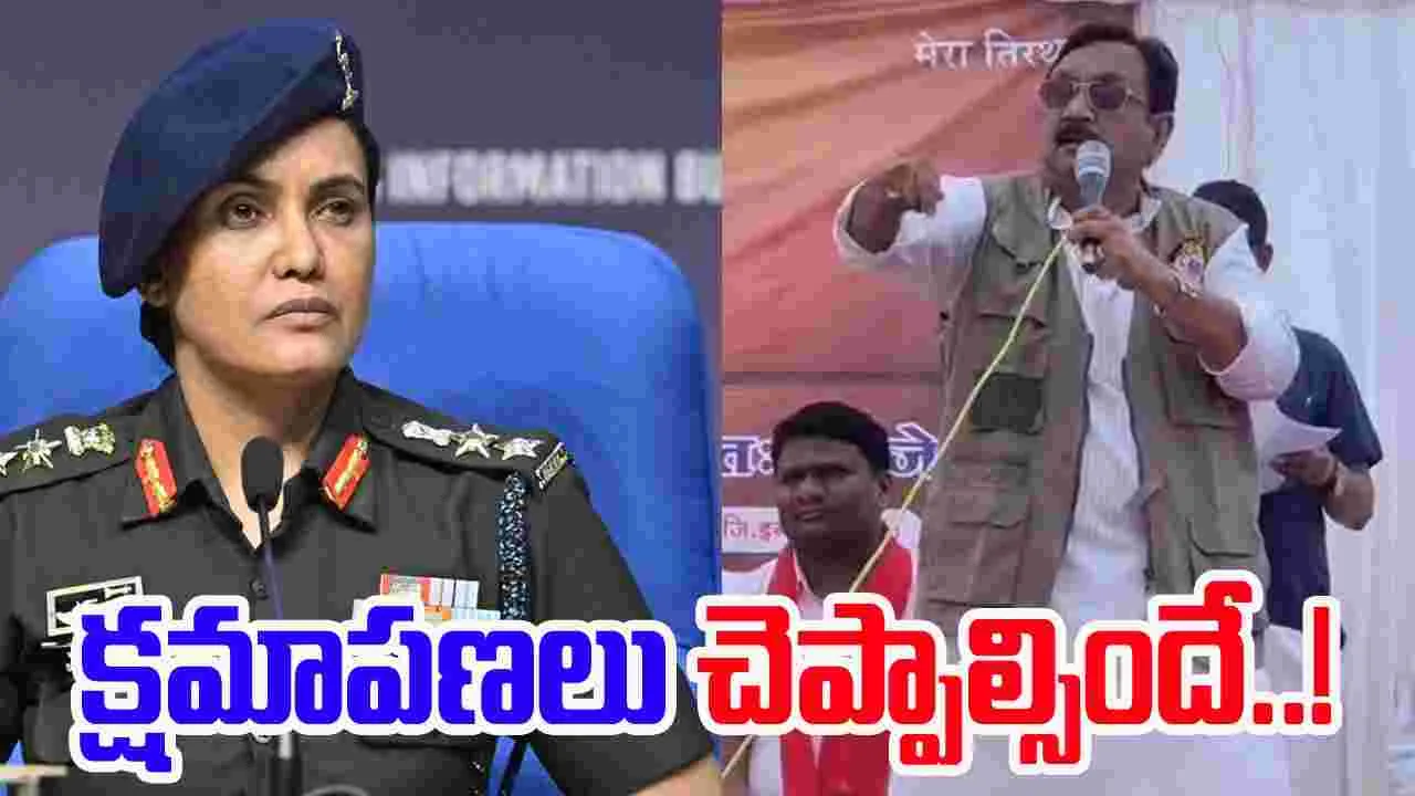 Colonel Sofiya Qureshi: కల్నల్ సోఫియా వివాదం.. సుప్రీం కోర్టు సంచలన వ్యాఖ్యలు