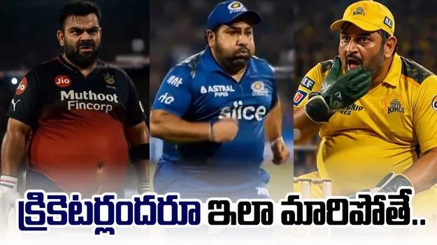 IPL 2025: ఏఐ అద్భుతం.. ఇండియన్ ప్రీమియర్ లడ్డూ లీగ్..