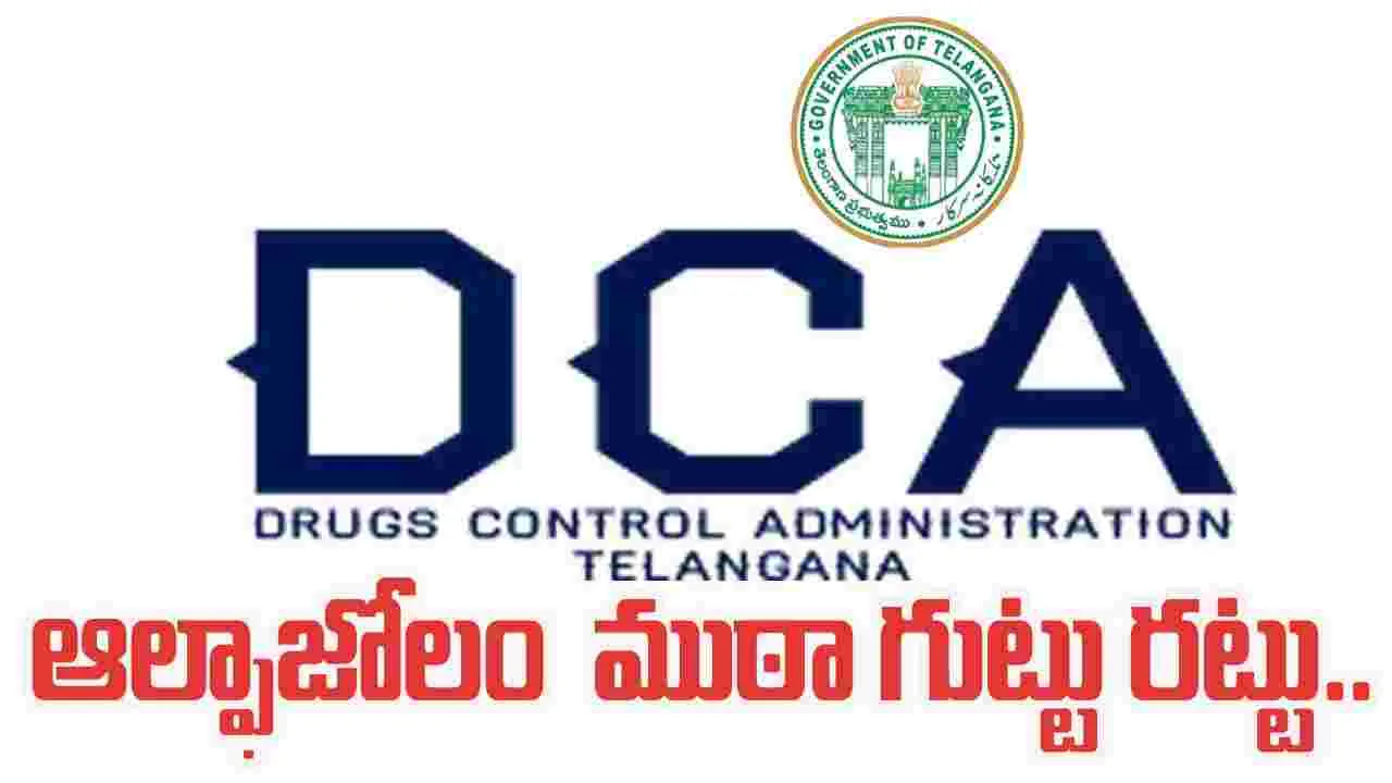 Drug Control Raids: తెలంగాణలో డ్రగ్ కంట్రోల్ అధికారులు ఆకస్మిక తనిఖీలు..