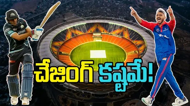 IPL 2025, DC vs GT: దంచికొట్టిన డీసీ.. ఛేజింగ్ అంత ఈజీ కాదు