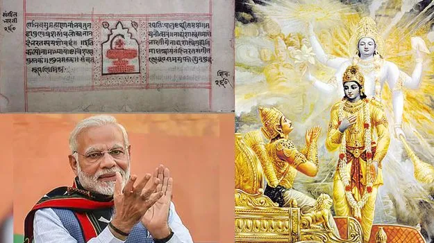 UNESCO Gita Shastra: భగవద్గీత, నాట్యశాస్త్రాలకు యునెస్కో గుర్తింపు