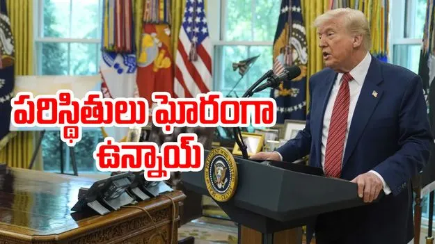 Donald Trump: ఆపరేషన్ సిందూర్‌పై డొనాల్డ్ ట్రంప్ స్పందన 