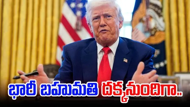 Donald Trump: డొనాల్డ్ ట్రంప్‌నకు భారీ బహుమతి.. ఇంకా క్లారిటీ లేదన్న ఖతార్